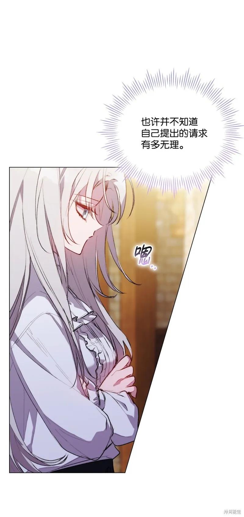 《今生我会好好照顾陛下》第57话 第15页