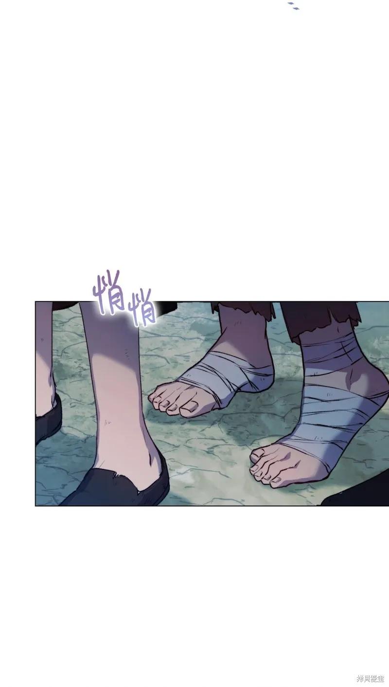 《今生我会好好照顾陛下》第57话 第2页