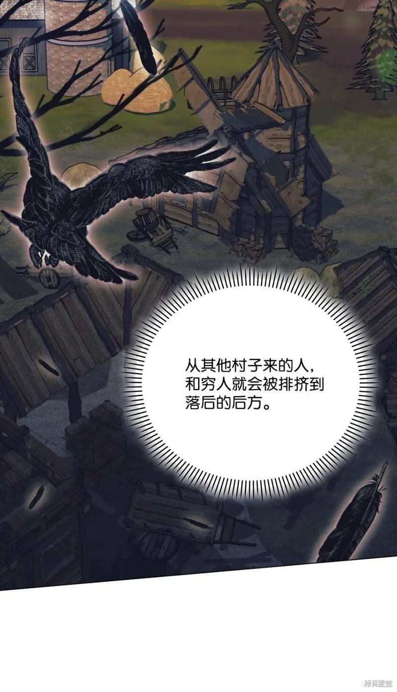 《今生我会好好照顾陛下》第57话 第35页