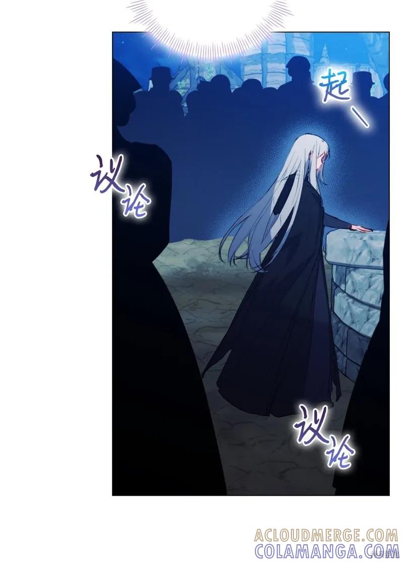《今生我会好好照顾陛下》第57话 第58页