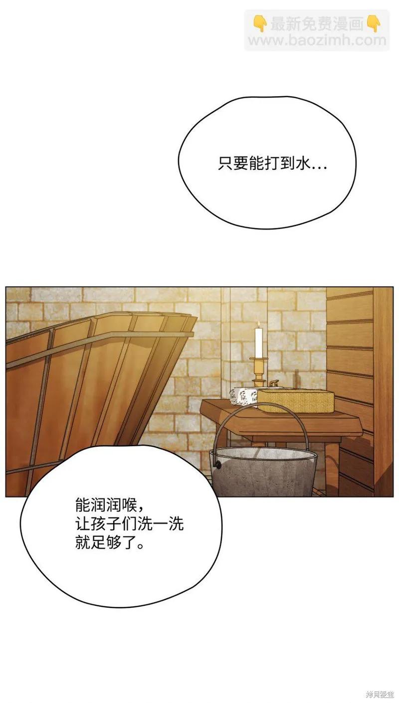 《今生我会好好照顾陛下》第57话 第20页