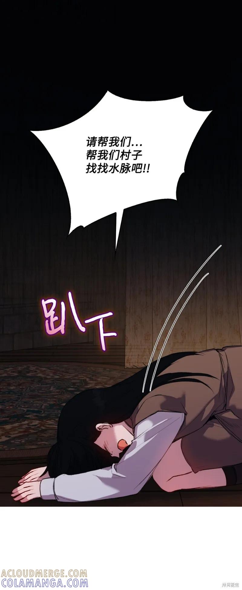 《今生我会好好照顾陛下》第57话 第10页