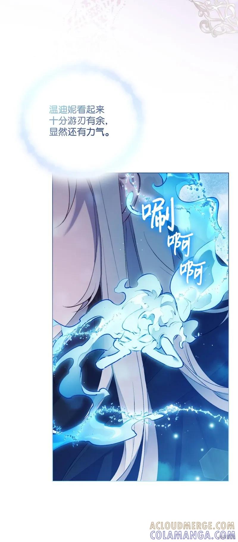 《今生我会好好照顾陛下》第57话 第46页