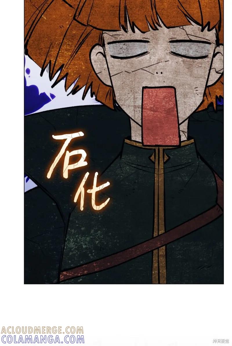 《今生我会好好照顾陛下》第57话 第85页