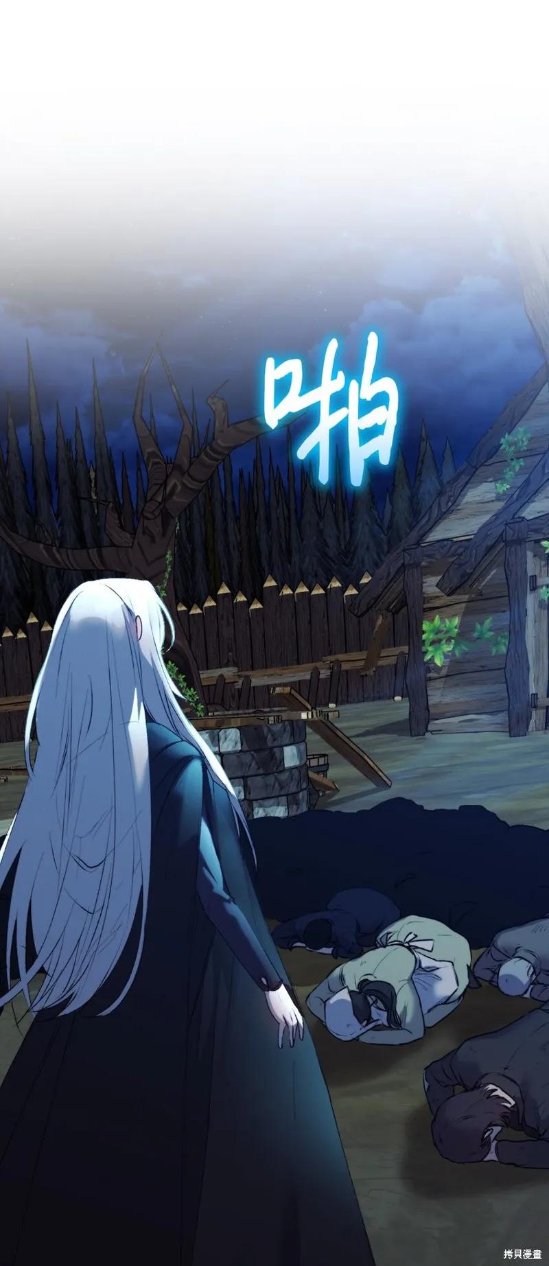 《今生我会好好照顾陛下》第57话 第3页