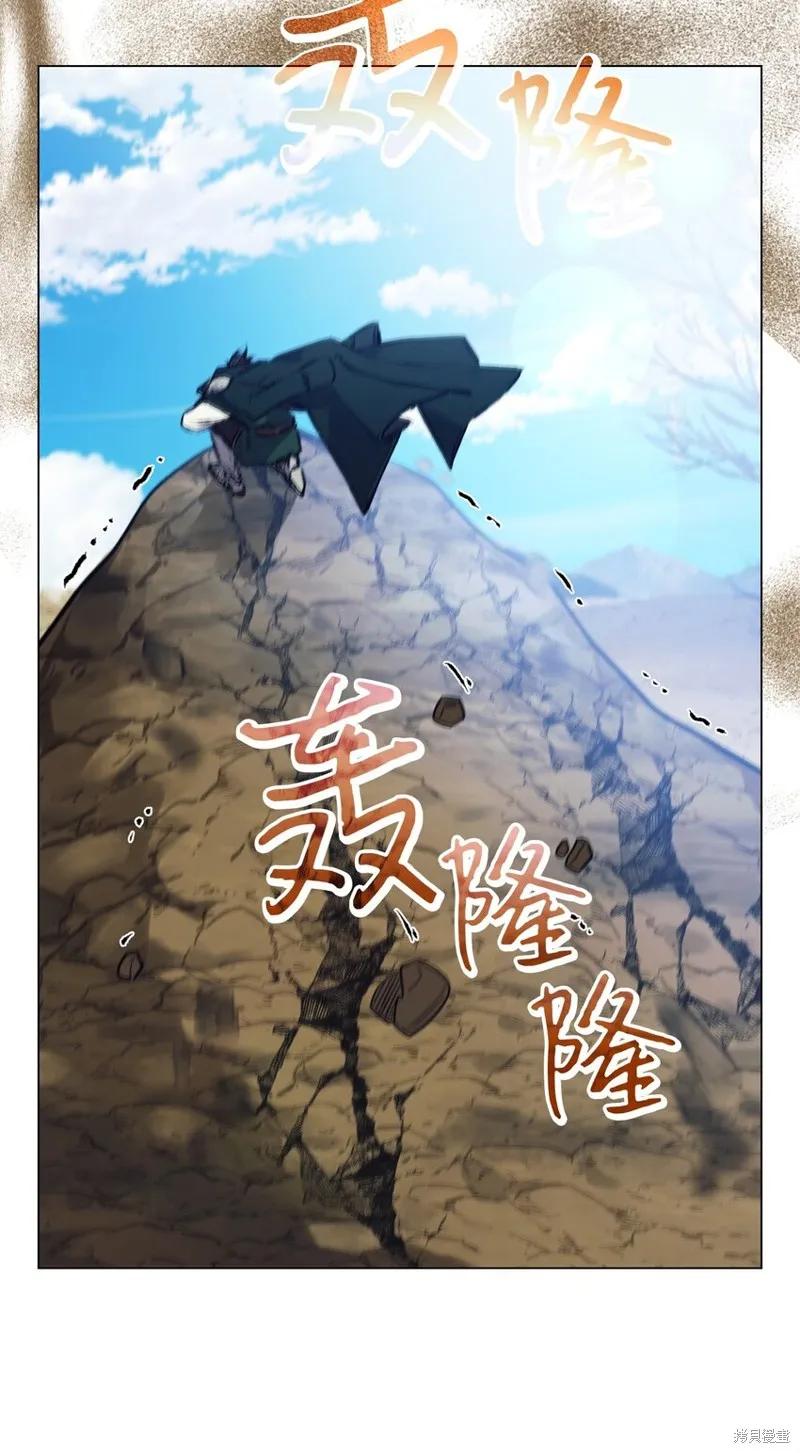 《今生我会好好照顾陛下》第58话 第72页
