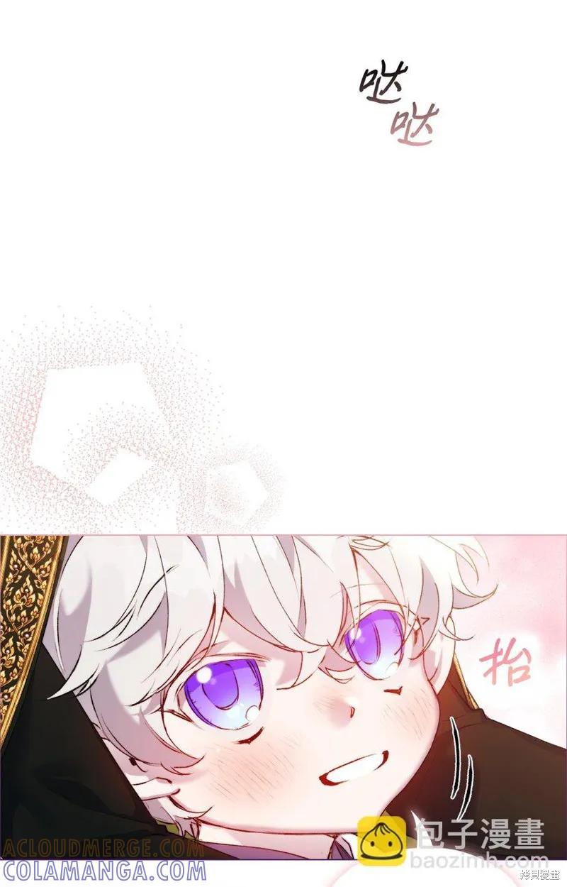 《今生我会好好照顾陛下》第58话 第16页