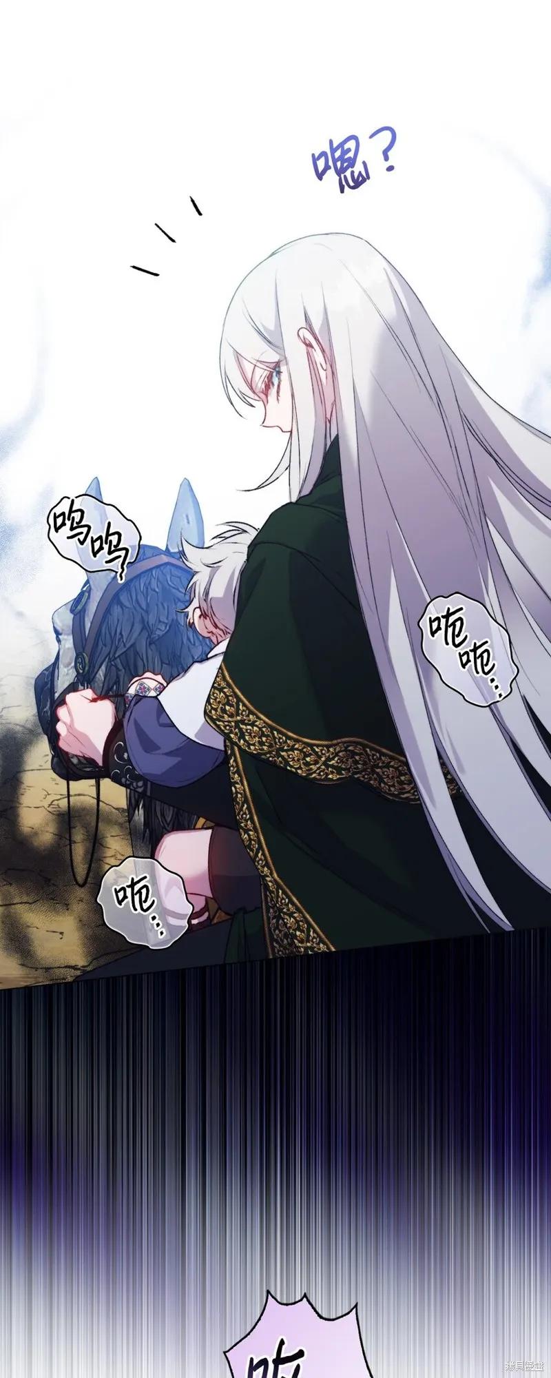 《今生我会好好照顾陛下》第58话 第21页