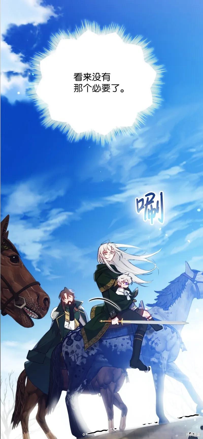 《今生我会好好照顾陛下》第58话 第41页