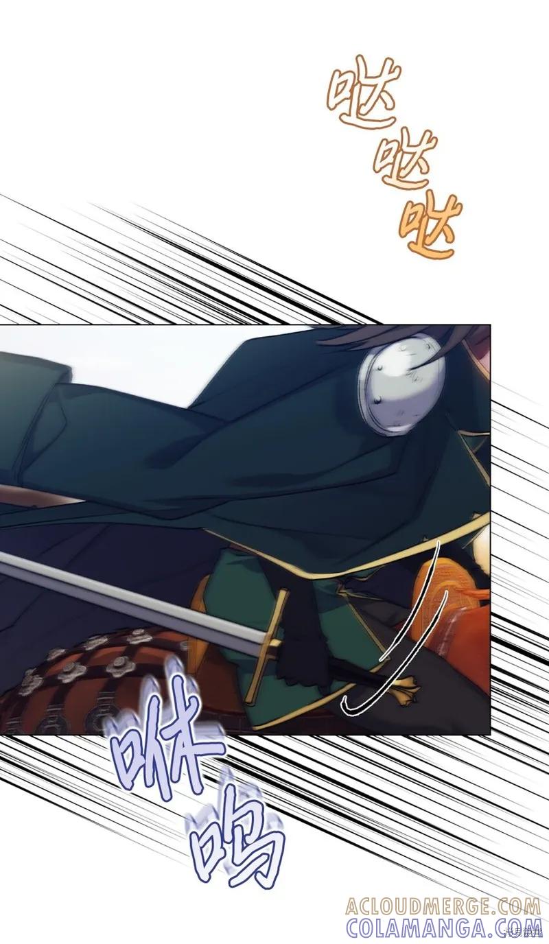 《今生我会好好照顾陛下》第58话 第64页