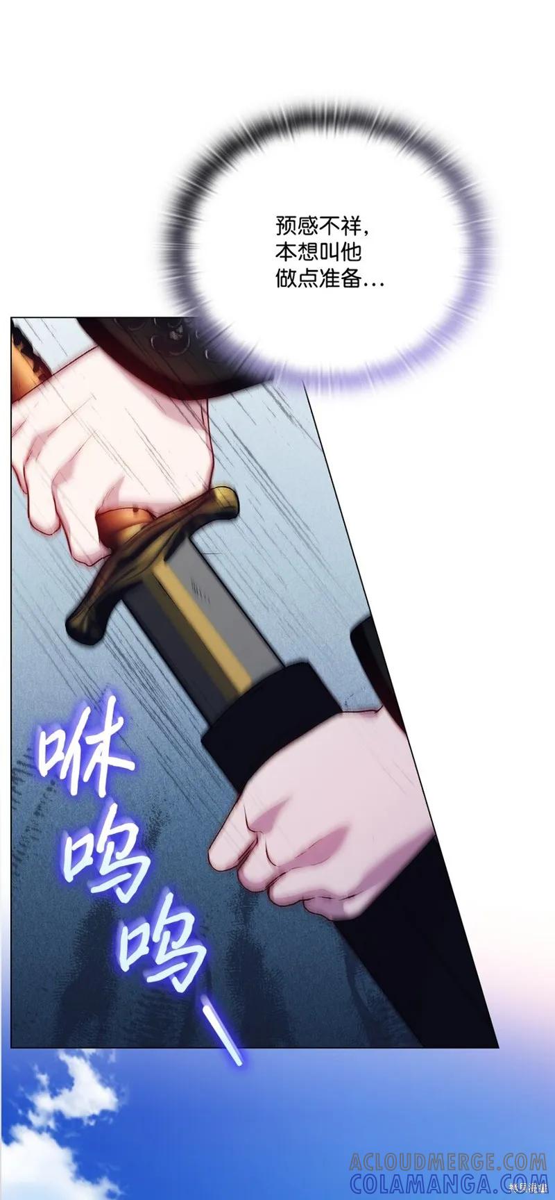 《今生我会好好照顾陛下》第58话 第40页