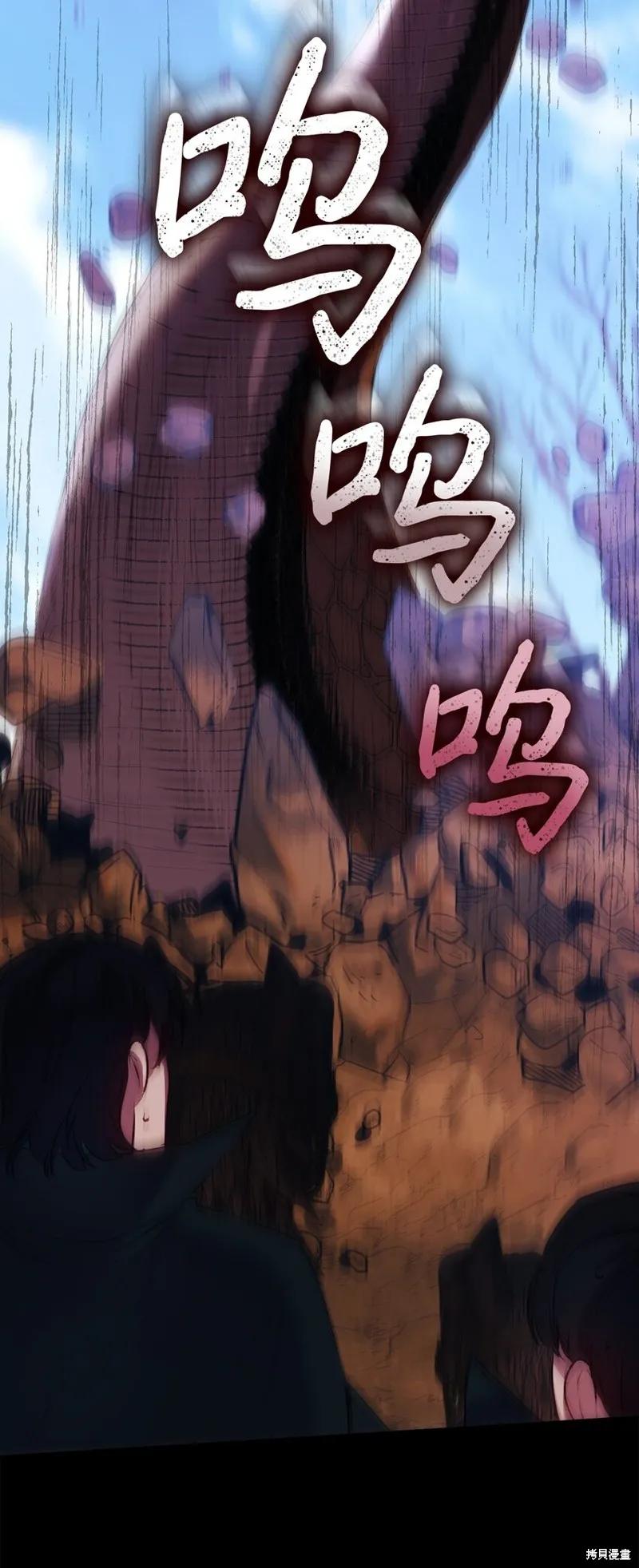 《今生我会好好照顾陛下》第58话 第74页