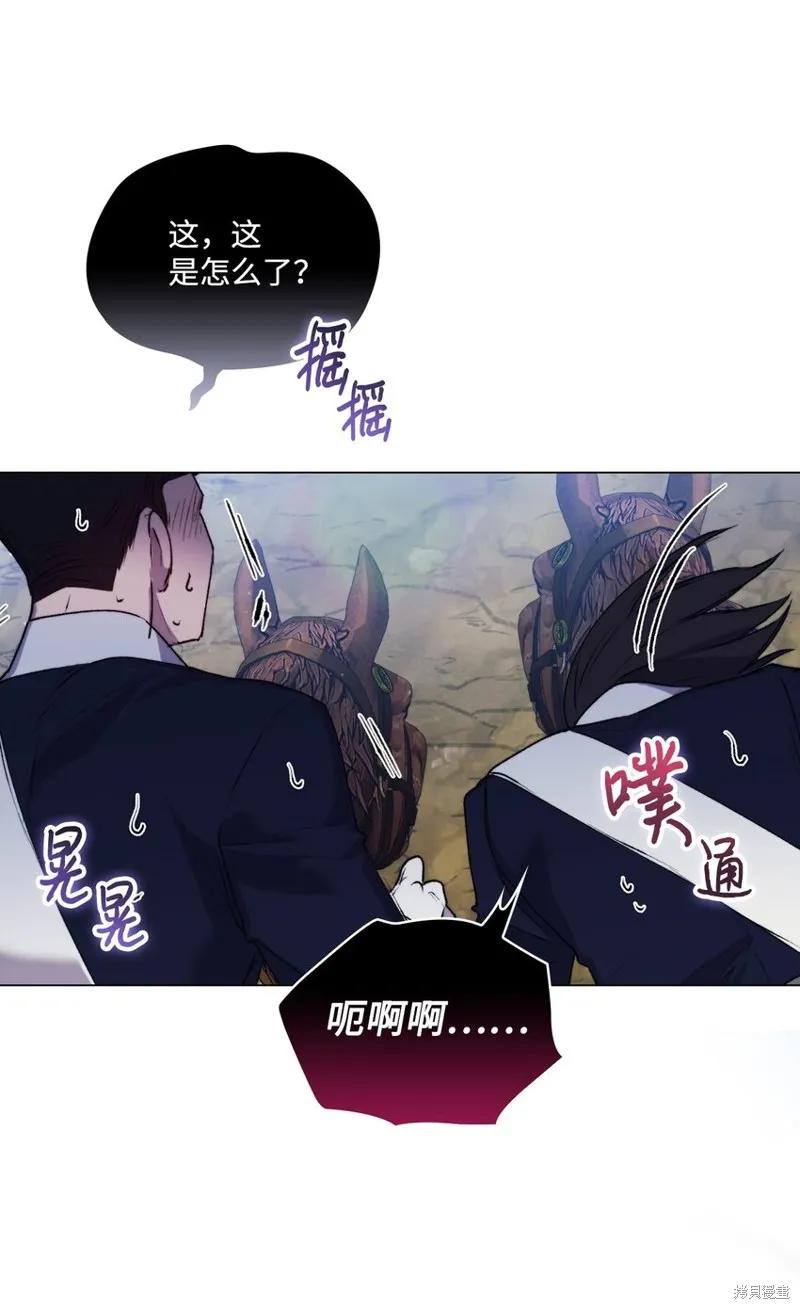 《今生我会好好照顾陛下》第58话 第20页