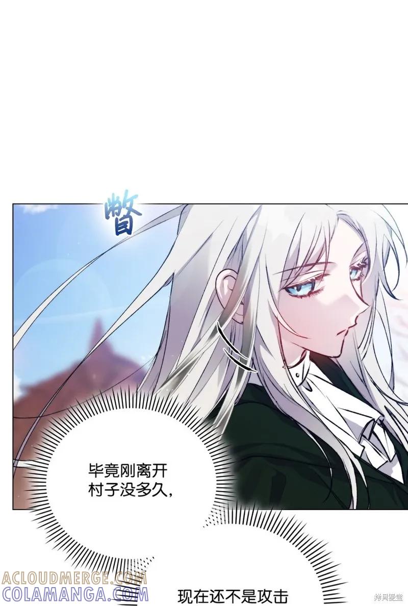 《今生我会好好照顾陛下》第58话 第31页