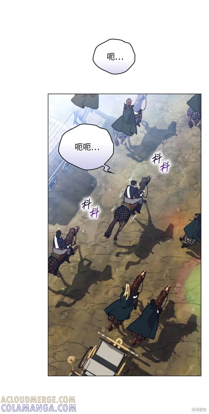 《今生我会好好照顾陛下》第58话 第19页
