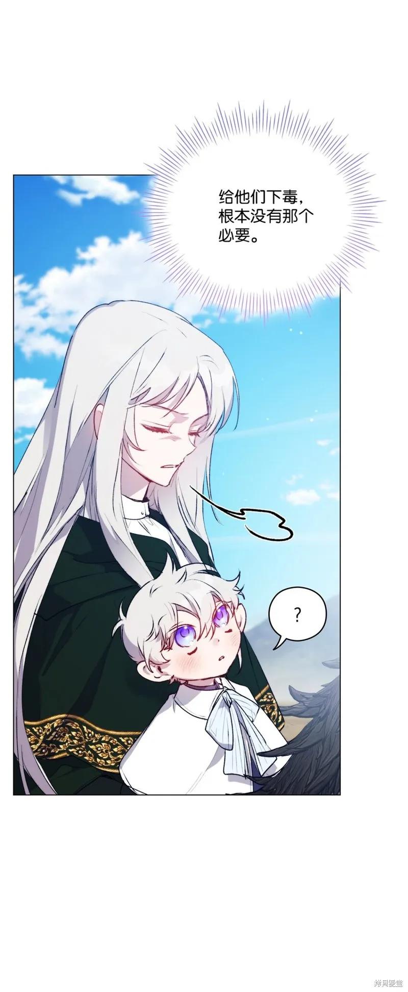《今生我会好好照顾陛下》第58话 第30页