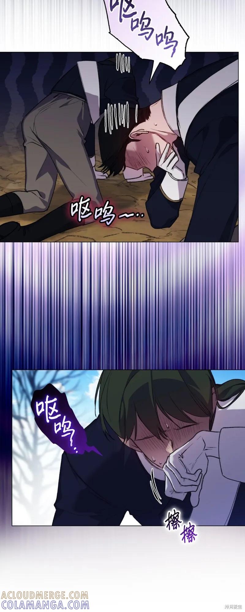 《今生我会好好照顾陛下》第58话 第22页