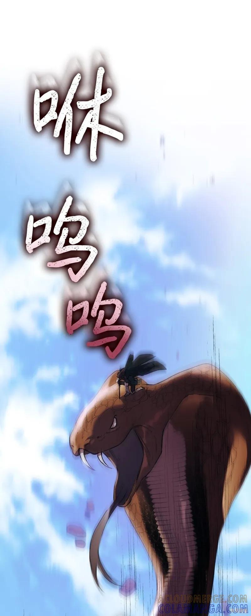 《今生我会好好照顾陛下》第58话 第73页
