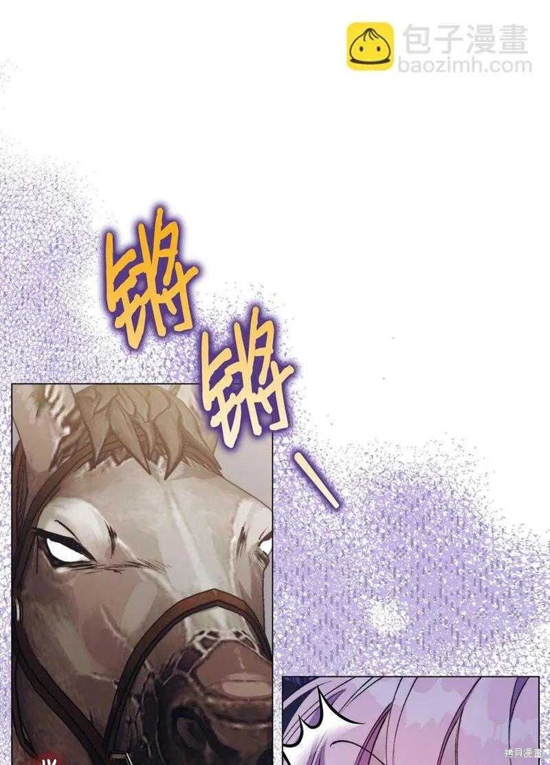 《今生我会好好照顾陛下》第58话 第11页