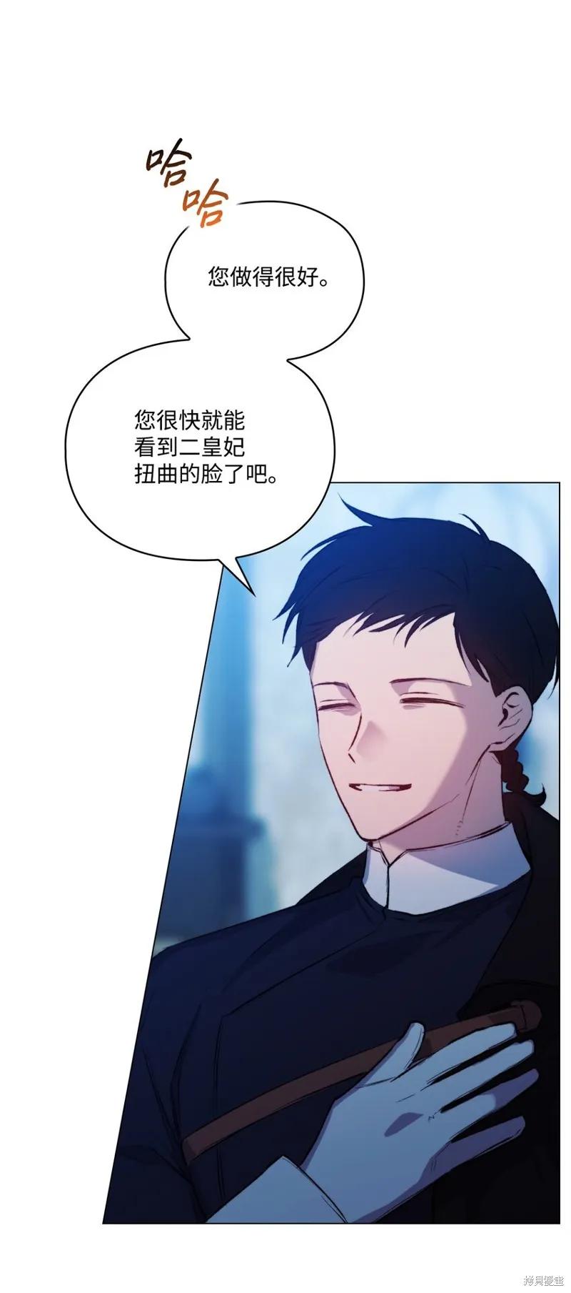 《今生我会好好照顾陛下》第58话 第6页