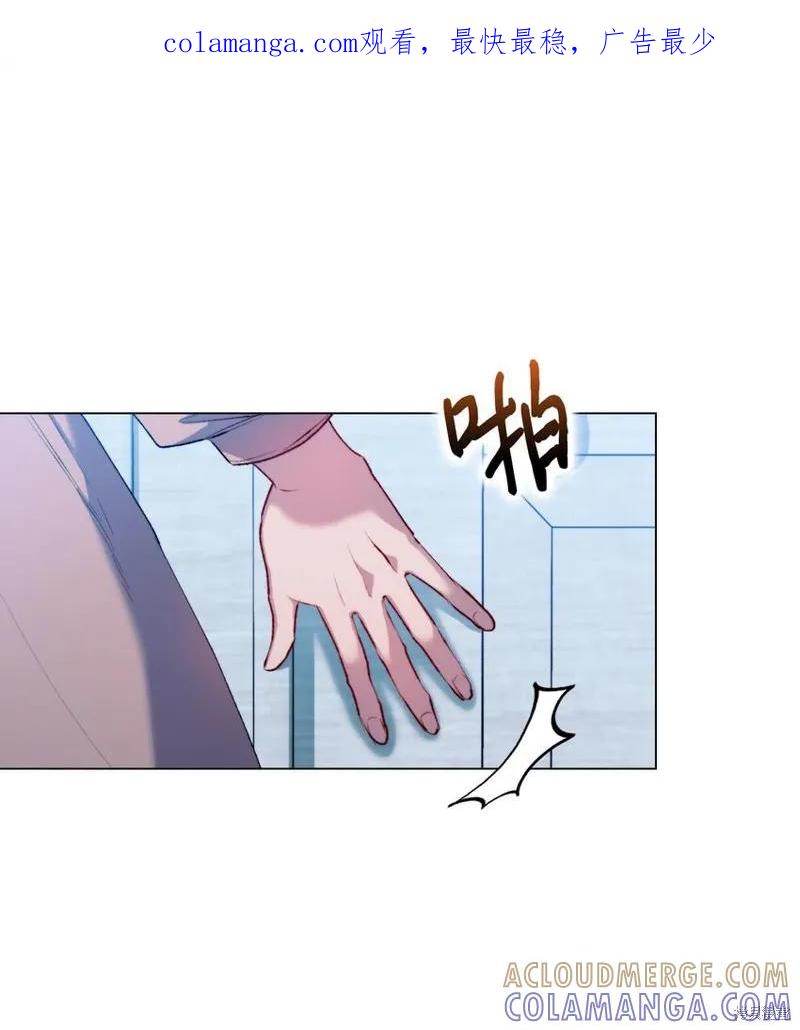 《今生我会好好照顾陛下》第58话 第1页