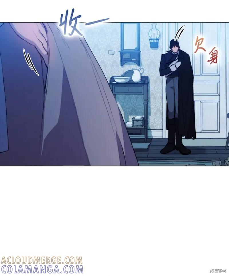 《今生我会好好照顾陛下》第58话 第4页
