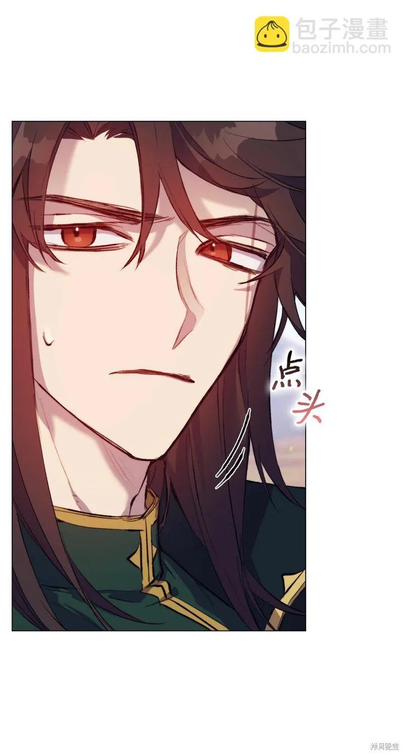 《今生我会好好照顾陛下》第58话 第38页