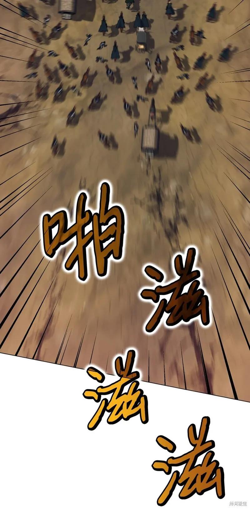 《今生我会好好照顾陛下》第58话 第53页