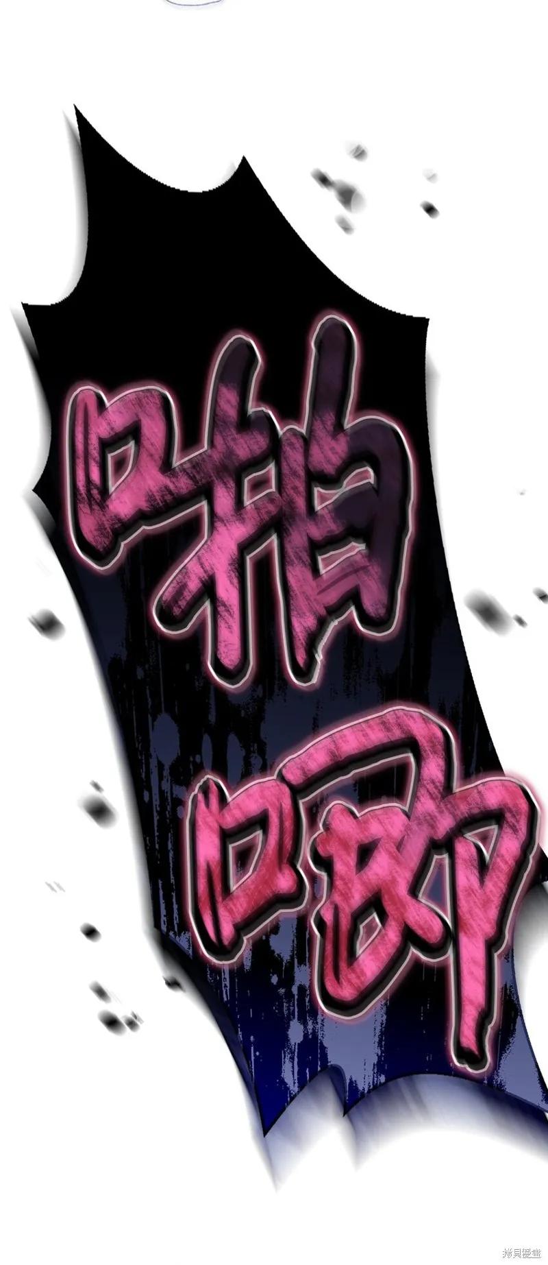 《今生我会好好照顾陛下》第58话 第68页