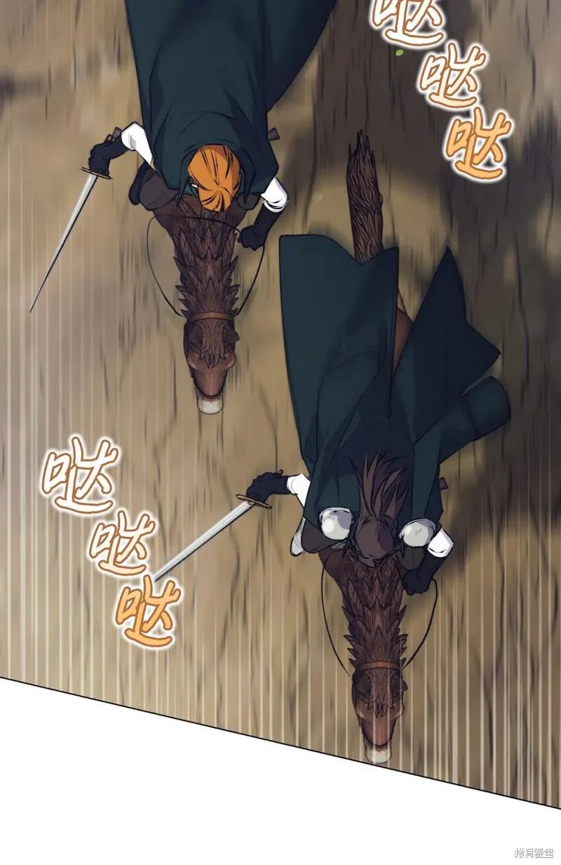 《今生我会好好照顾陛下》第58话 第63页