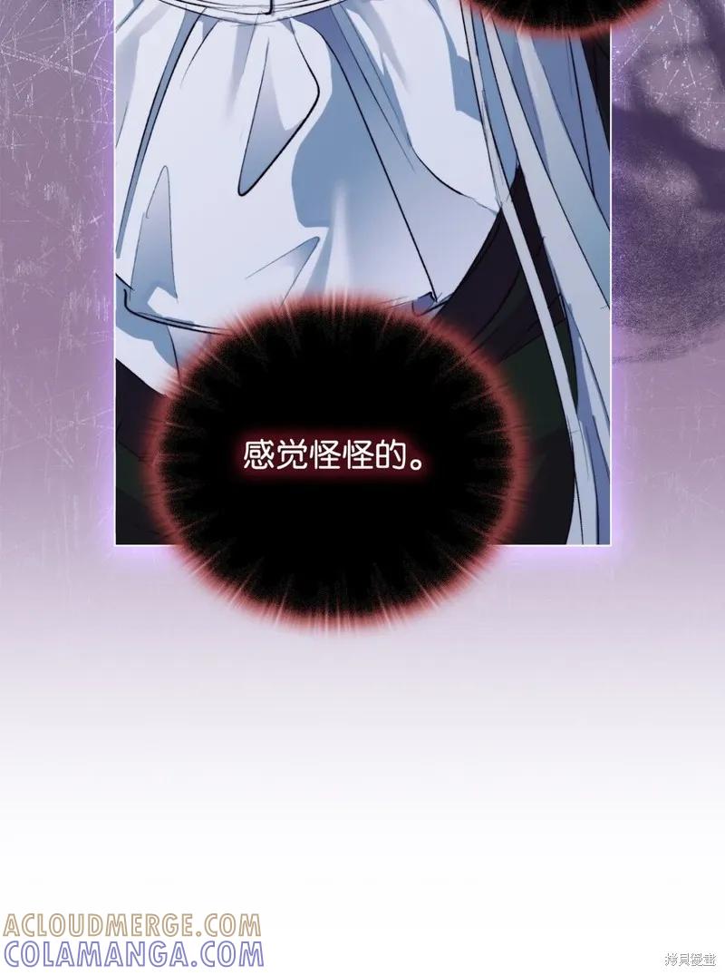 《今生我会好好照顾陛下》第58话 第34页