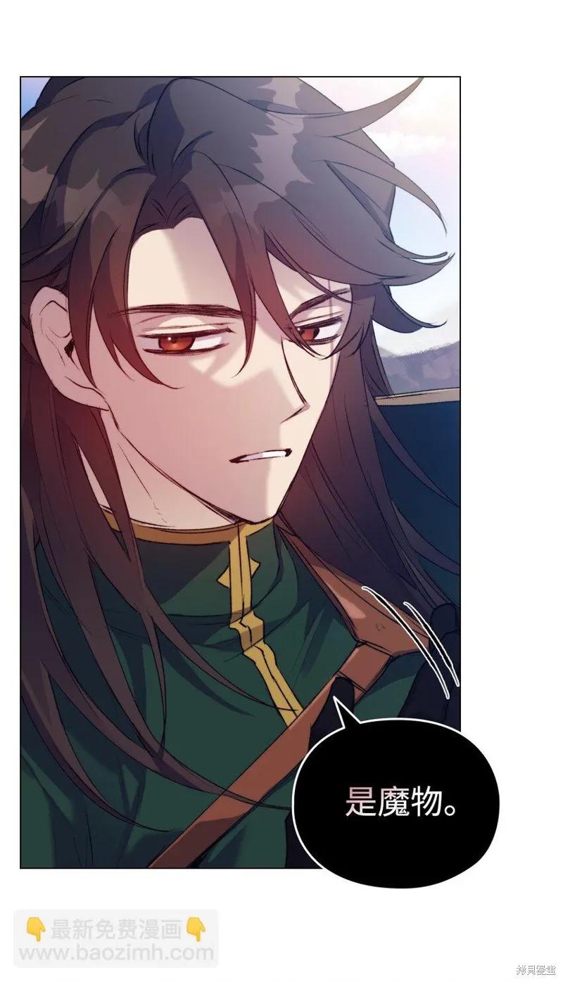 《今生我会好好照顾陛下》第58话 第44页