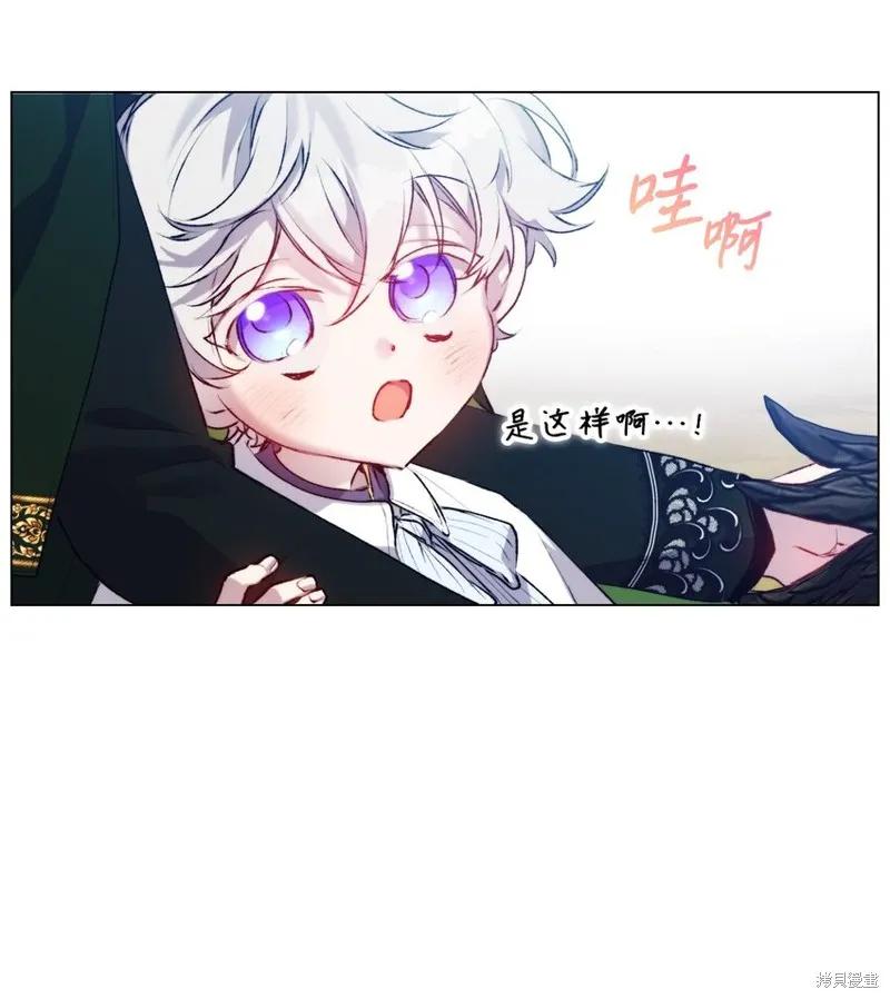 《今生我会好好照顾陛下》第58话 第26页