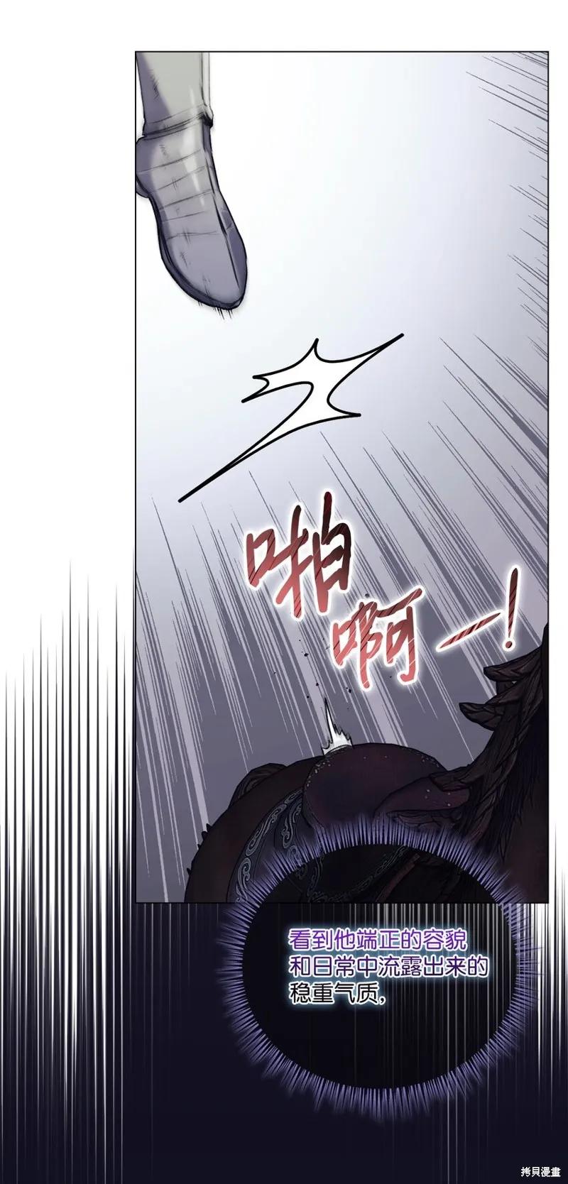 《今生我会好好照顾陛下》第58话 第65页
