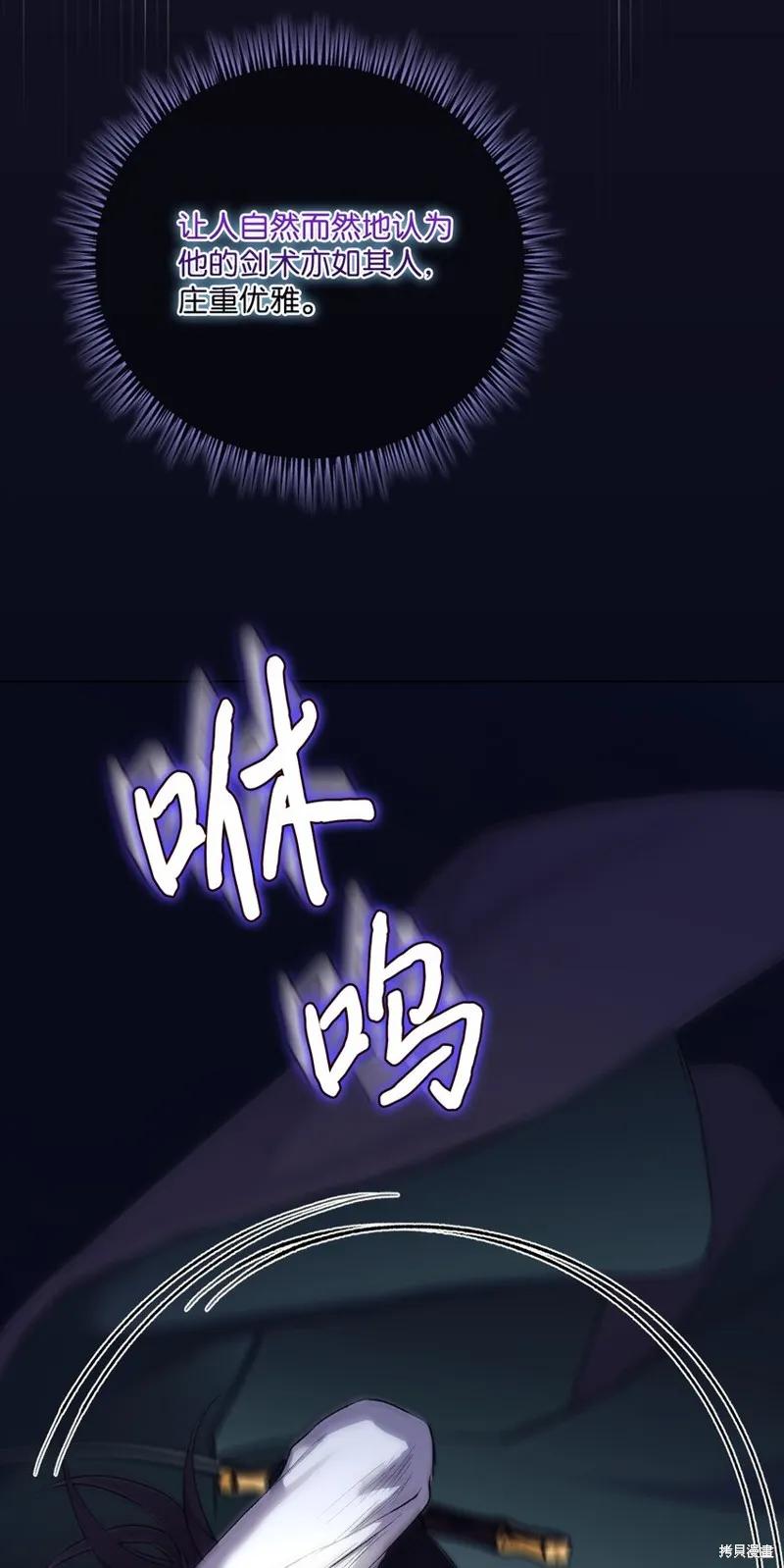 《今生我会好好照顾陛下》第58话 第66页