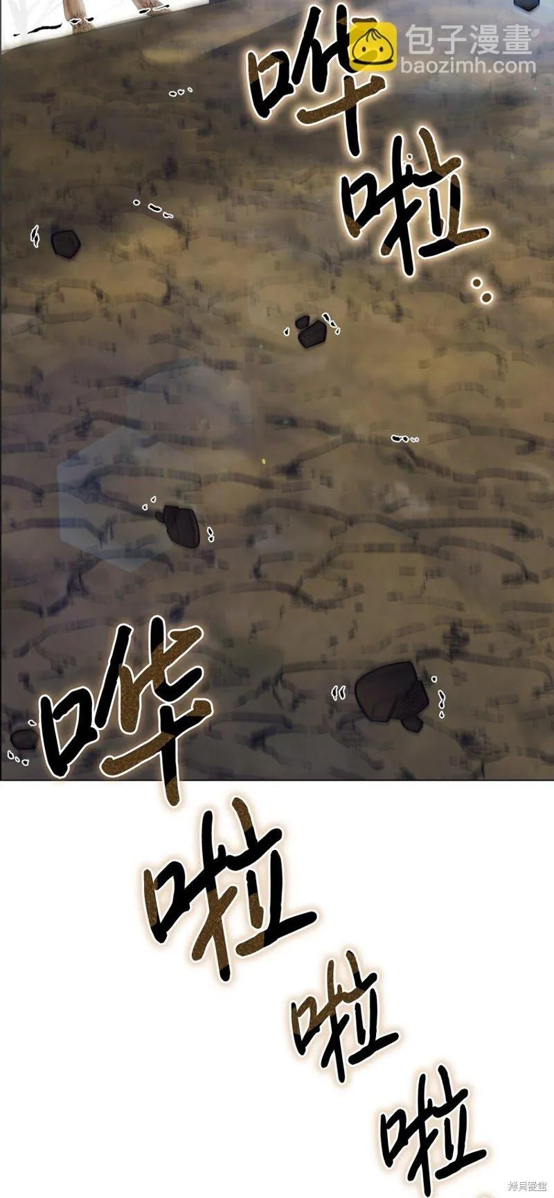 《今生我会好好照顾陛下》第58话 第42页
