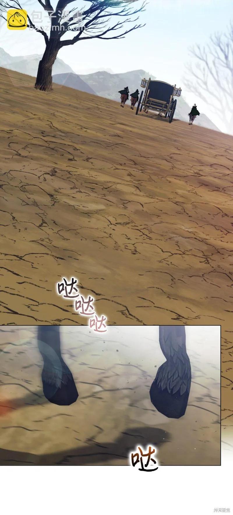 《今生我会好好照顾陛下》第58话 第18页