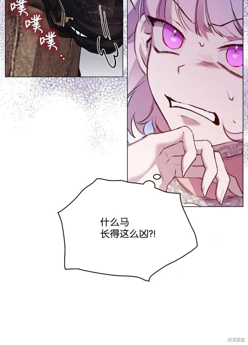 《今生我会好好照顾陛下》第58话 第12页
