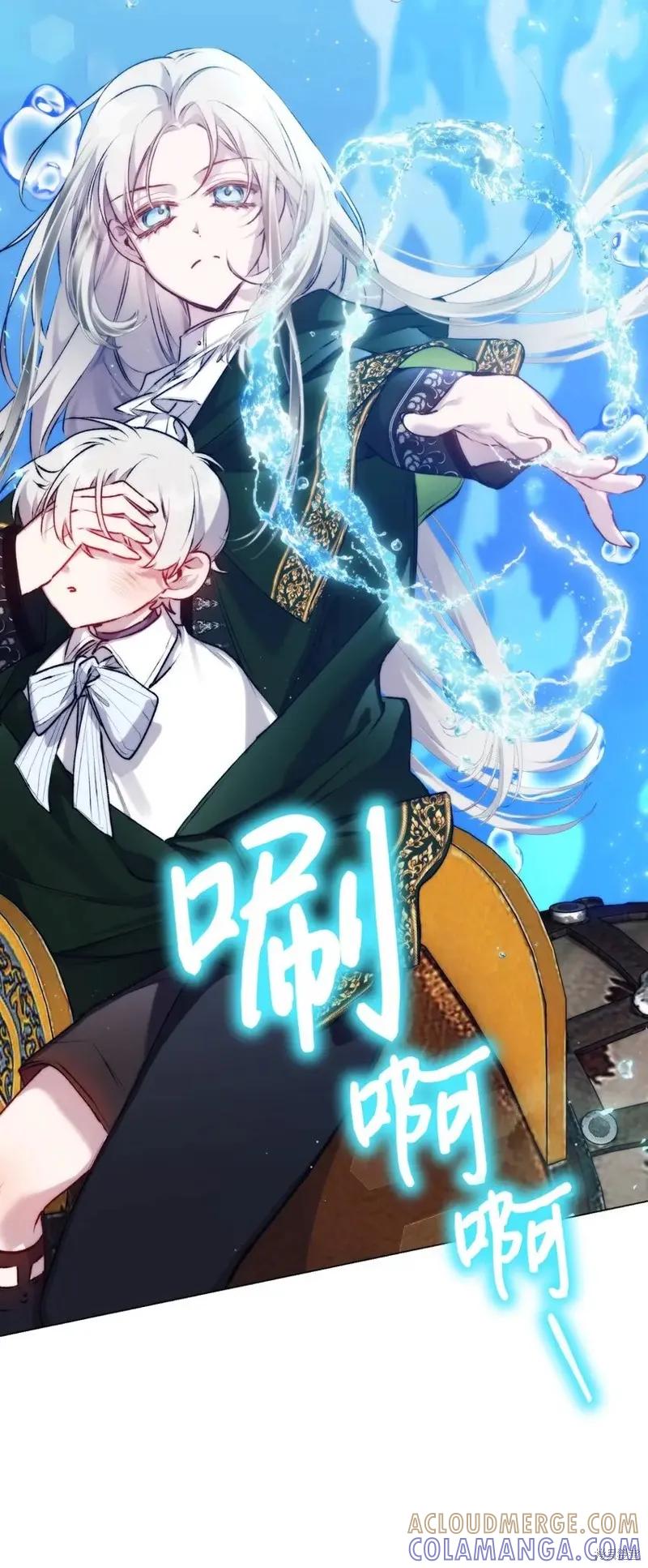 《今生我会好好照顾陛下》第59话 第13页