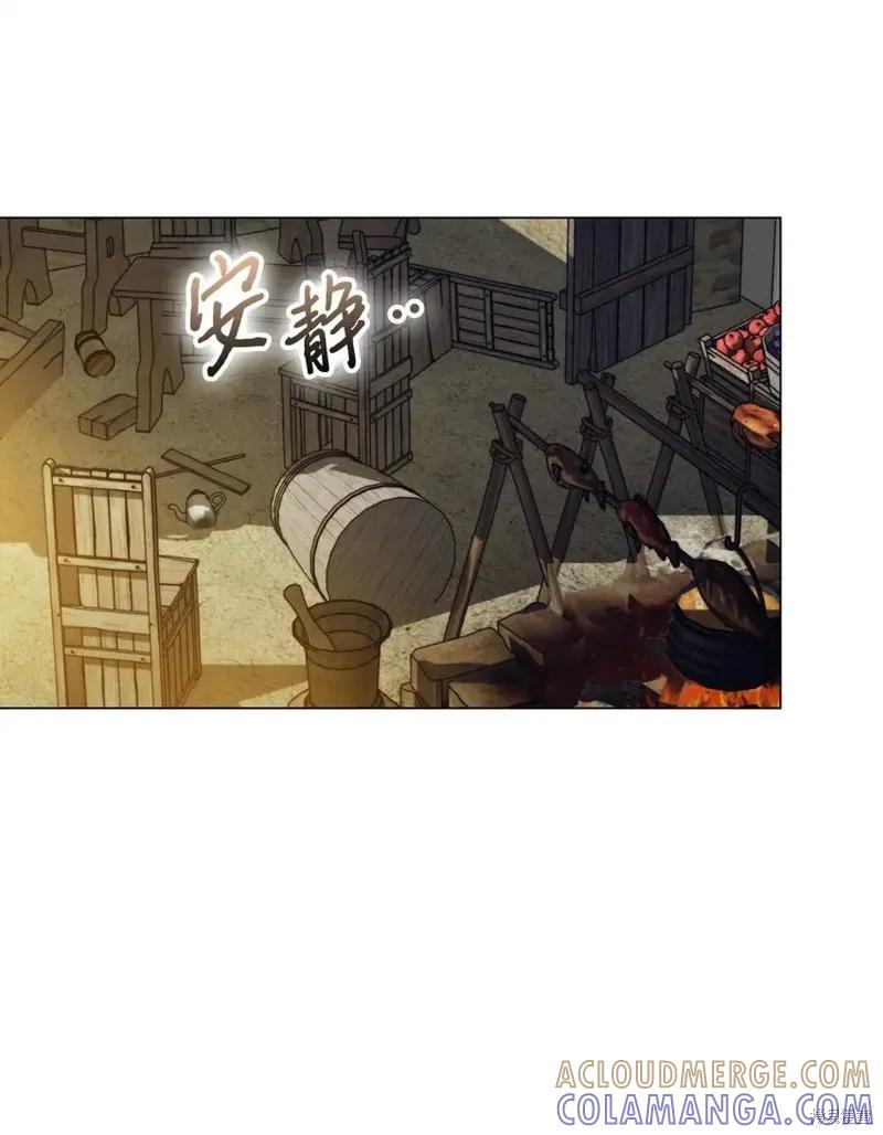 《今生我会好好照顾陛下》第59话 第55页