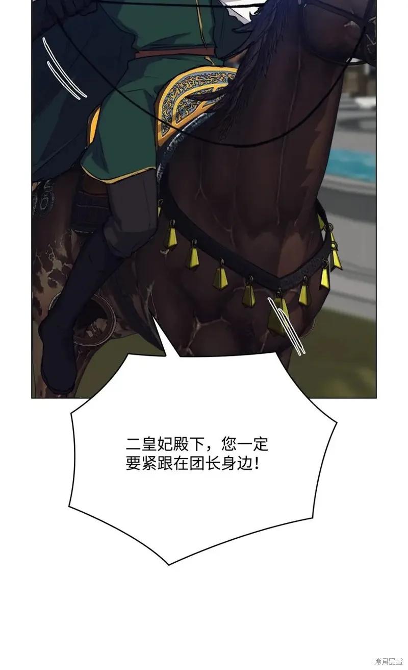 《今生我会好好照顾陛下》第59话 第53页
