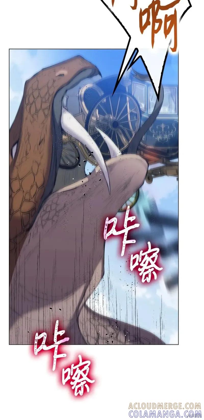 《今生我会好好照顾陛下》第59话 第10页