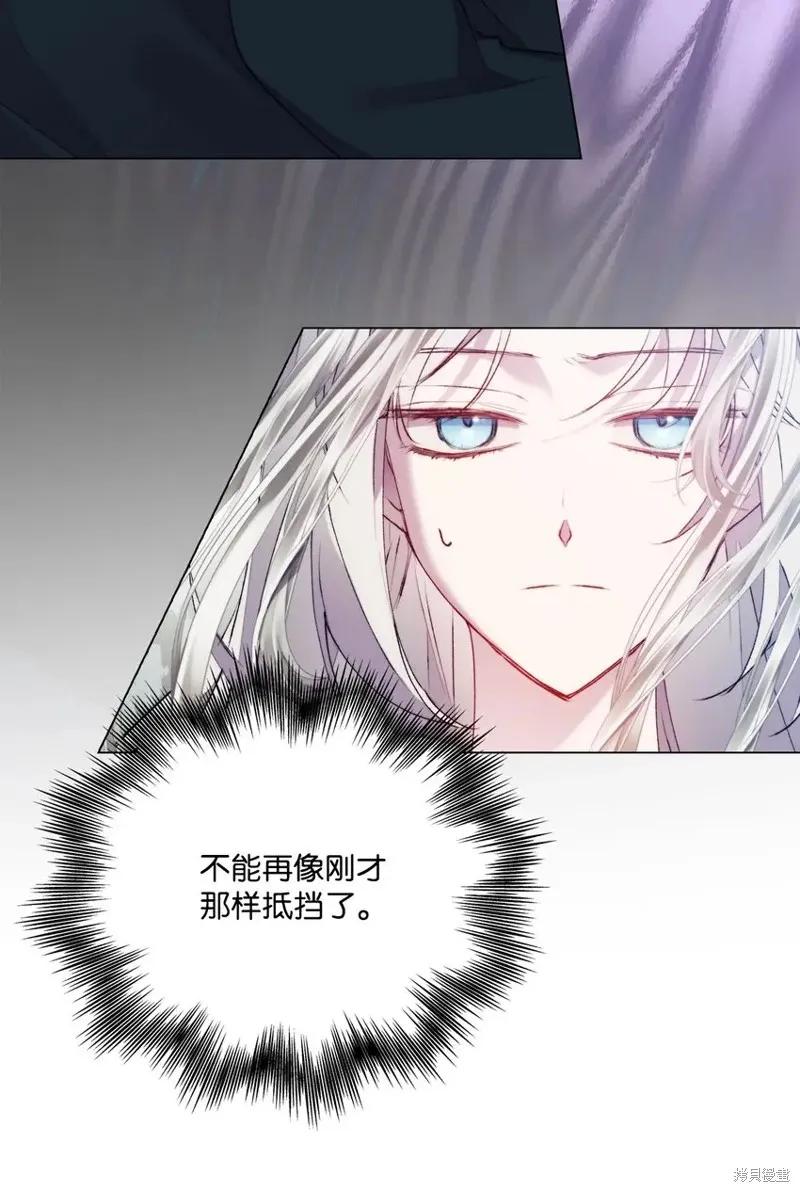 《今生我会好好照顾陛下》第59话 第24页