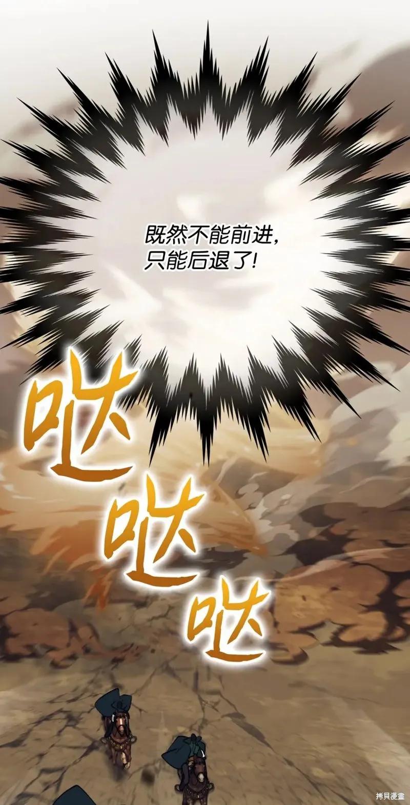 《今生我会好好照顾陛下》第59话 第36页