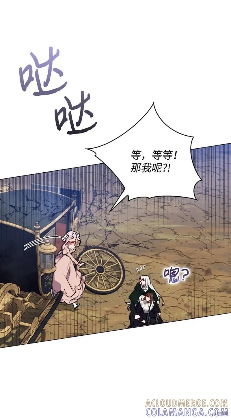 《今生我会好好照顾陛下》第59话 第31页