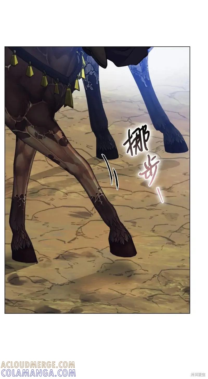 《今生我会好好照顾陛下》第59话 第34页