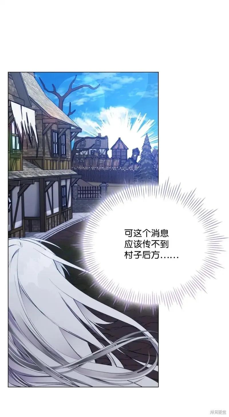 《今生我会好好照顾陛下》第59话 第50页