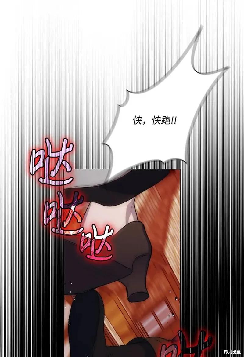 《今生我会好好照顾陛下》第59话 第47页