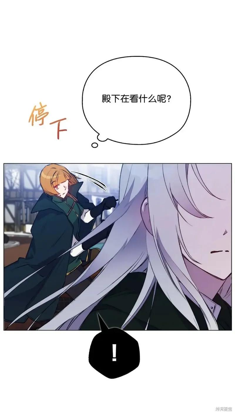 《今生我会好好照顾陛下》第59话 第51页