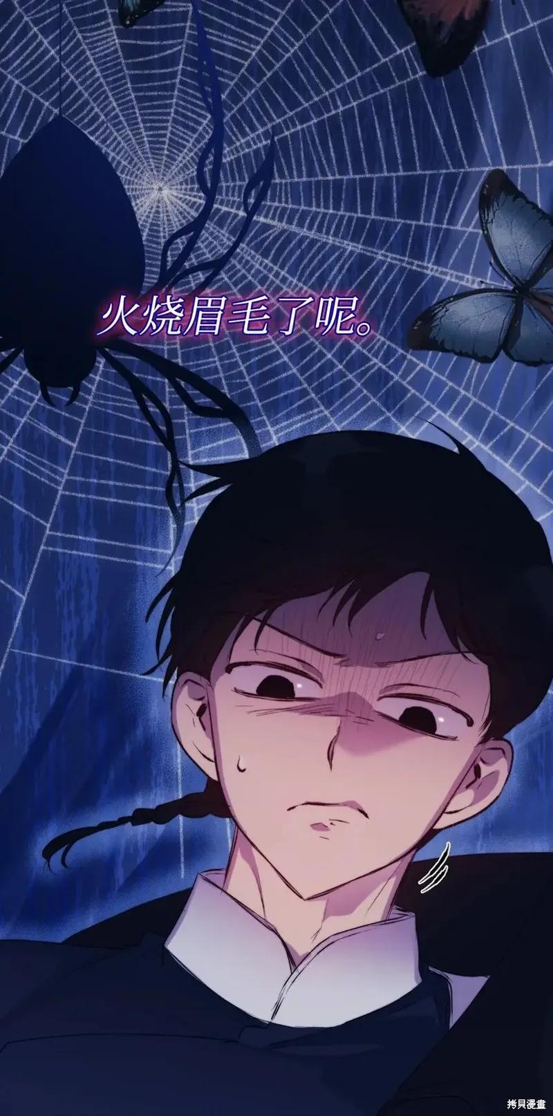 《今生我会好好照顾陛下》第59话 第74页